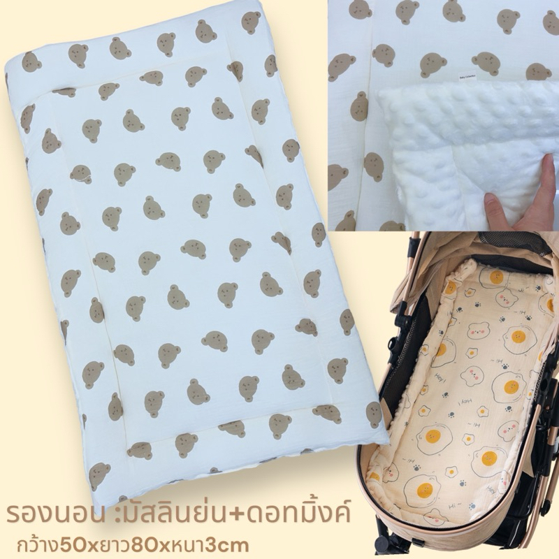 เบาะปูรองรถเข็นปูรองเปล หมอนรองนอน มัสลินย่น+ดอทมิ้งค์ หนา3cm แรกเกิด