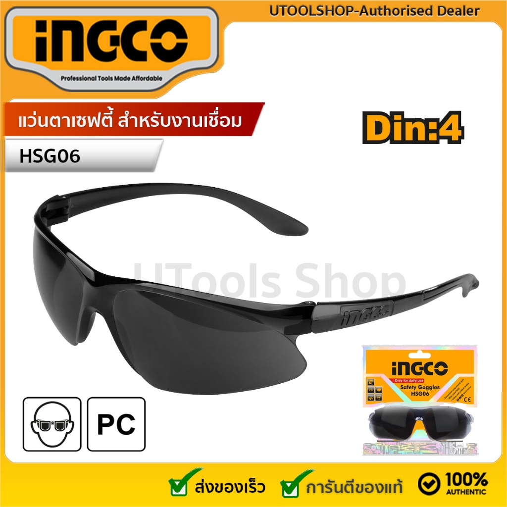 INGCO แว่นตาเซฟตี้สีดำ แว่นตากันสะเก็ด สีดำ รุ่น HSG06