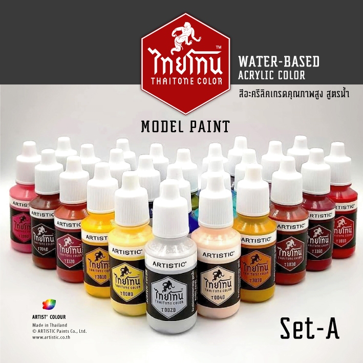 สีโมเดลไทยโทน SET A เนื้อด้าน: ThaiTone Model Paint MATT - 20 ml. สีอะคริลิคสำหรับงานเพ้นโมเดล