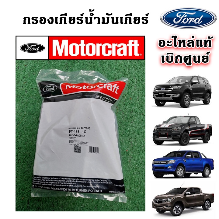 แท้ศูนย์ กรองน้ำมันเกียร์ ปะเก็นอ่าง RANGER , EVEREST , BT-50 Pro ปี 12-20 เครื่อง 2.2 และ 3.2 อะไหล่แท้เบิกศูนย์