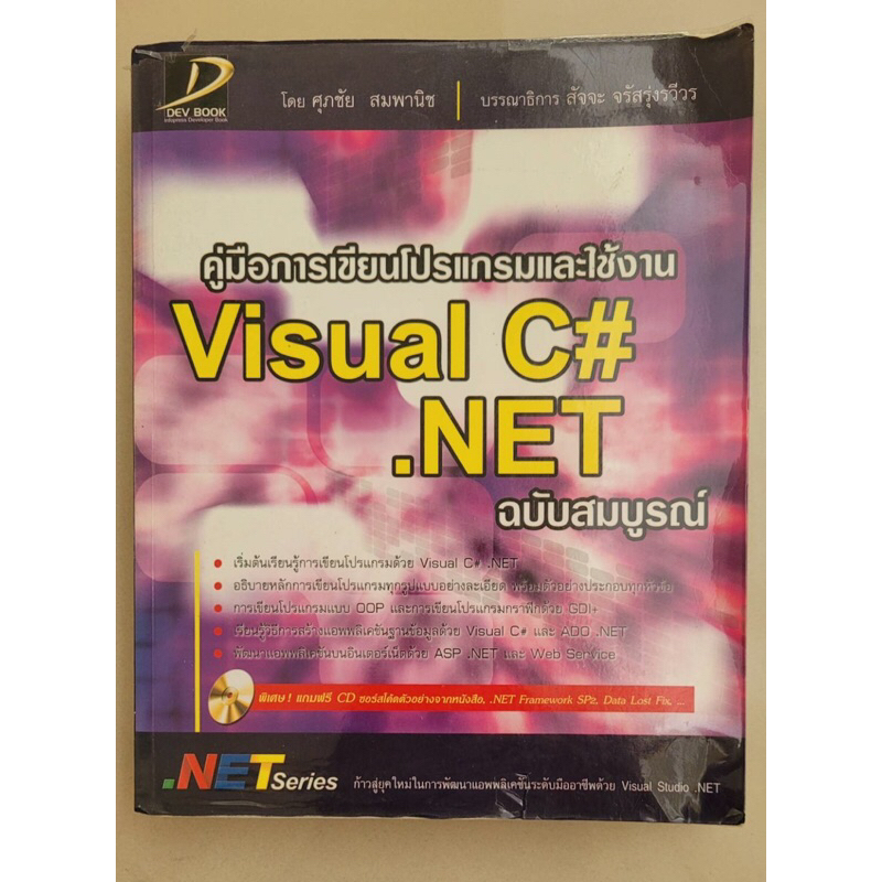 Visual Basic Visual c# visual fox proo