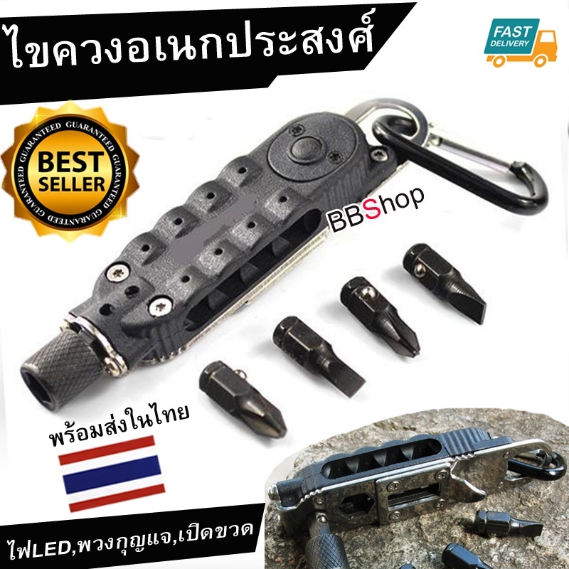 FS09 EDC ไขควงอเนกประสงค์ ไขควงสนาม ประแจไขควง ปรับได้ สําหรับเอาตัวรอด