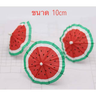 สินค้าพร้อมส่งในไทย ไม้จิ้มคอกเทล 50ชิ้น หลากสี ร่มค๊อกเทล ไม้จิ้มผลไม้ ตกแต่งสวยงาม