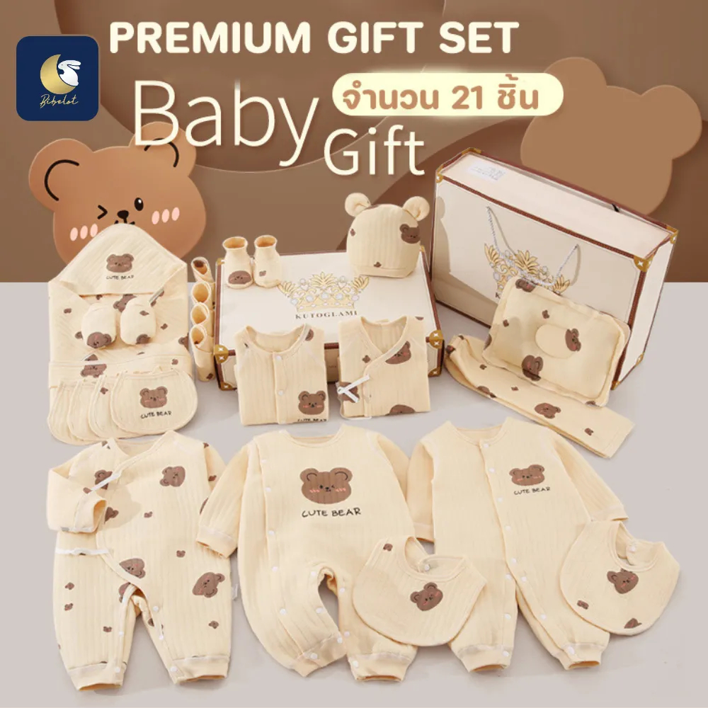 BIBELOT PREMIUM GIFT SET ชุดของขวัญ ชุดของขวัญเด็กแรกเกิด ชุดของขวัญคุณแม่ ชุดเด็ก พร้อมส่งจากไทย