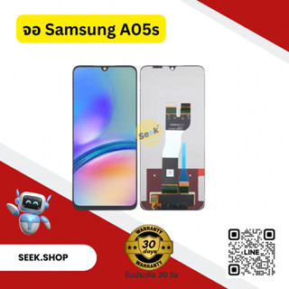 จอ Samsung A05s งาน or รับประกัน 30 วัน พร้อมส่ง!!!