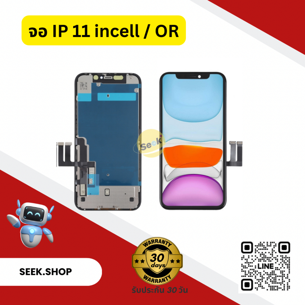 จอใช้ร่วมกับ 12/ Xr / 11 / 11pro / 11pro max งาน or รับประกัน 30 วัน พร้อมส่ง!!!