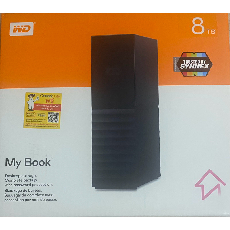 WD My Book 8TB ฮาร์ดดิสมือสอง