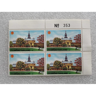 แสตมป์ไทยชุด60ปีมหาวิทยาลัยธรรมศาสตร์ ปี2537 บล๊อก4