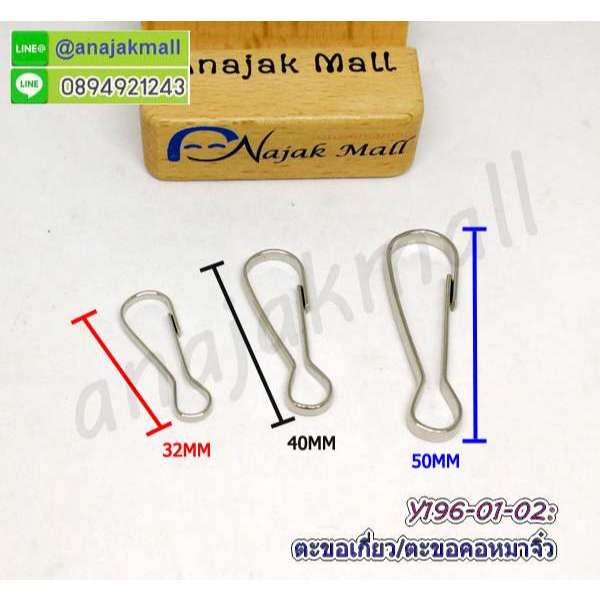 ตะขอเกี่ยว 32mm 40mm 50mm คอหมาจิ๋ว ตะขอก้ามปูเงิน DIY ตัวคล้องแมส ก้ามปูเกี่ยว พร้อมส่งในไทย