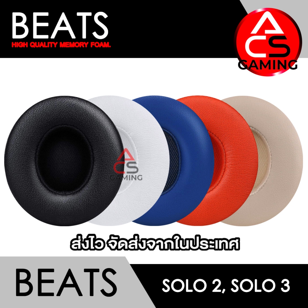 ACS ฟองน้ำหูฟัง Beats (เลือกแบบได้) สำหรับรุ่น Solo 2, Solo 3 wireless Headphone Memory Foam Earpads (จัดส่งจากกรุงเทพฯ)