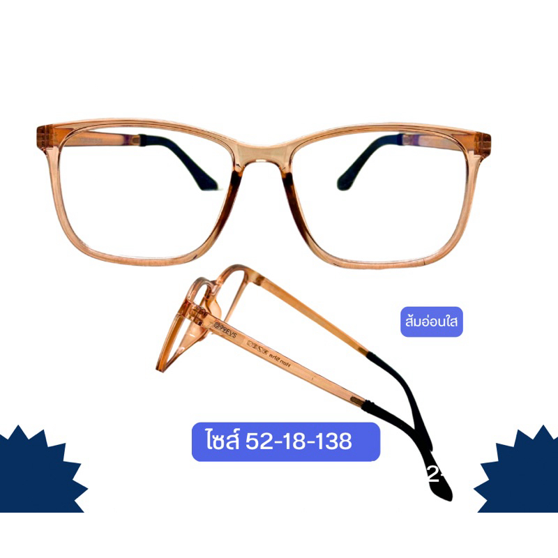 "TR90 แว่นตาTR90 Eyeglass Frames"กับวัสดุ TR90 สวมใสสบาย