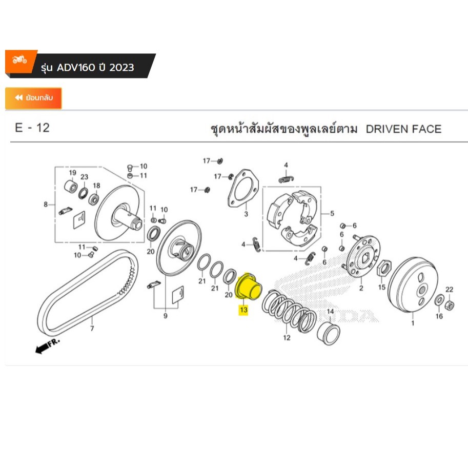 ปลอกรองสปริง PCX160 PCX2021-2025 ADV160 ทุกปี รหัสตรงรุ่น 23237-K40-F00 แท้เบิกศูนย์ฮอนด้า ปอกรองซีล - รูปที่ 2