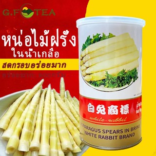 หน่อไม้ฝรั่ง ในน้ำเกลือ 芦笋罐头 กระป๋องใหญ่