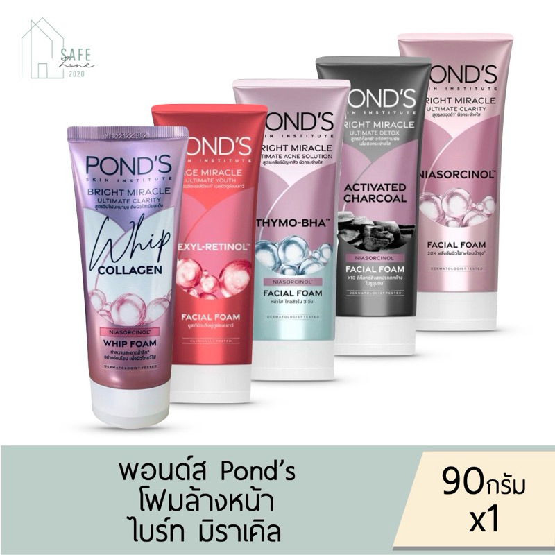 1 ชิ้น POND’S พอนด์ส โฟมล้างหน้า ไบรท์ มิราเคิล & เอจ มิราเคิล อัลทิเมท 90 กรัม X 1 ชิ้น มี 5 สูตรให้เลือก