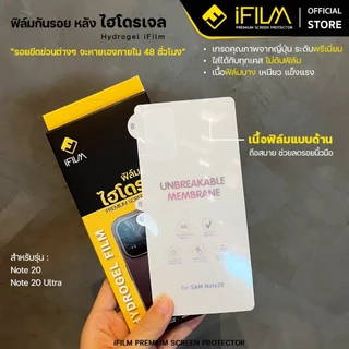 🔥 iFilm TPU ฟิล์มหลัง ไฮโดรเจล ด้าน For Samsung S26Ultra S26Plus S26 S25Ultra S25 S24Ultra S23 ZFold 8 7 Film Hydrogel