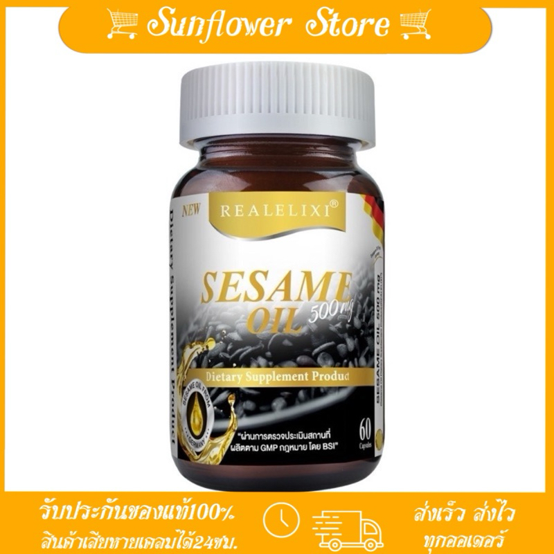 Real Elixir Black Sesame Oil 500 mg. น้ำมันงา 30เม็ด