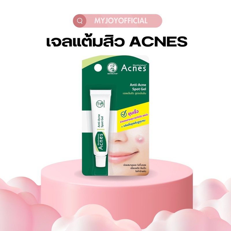 เจลแต้มสิว Mentholatum 5g. ลดอักเสบ เนื้อเจลใส ซึมเร็ว สิวยุบไว ไม่ทิ้งรอย  Mentholatum Acnes Anti-A