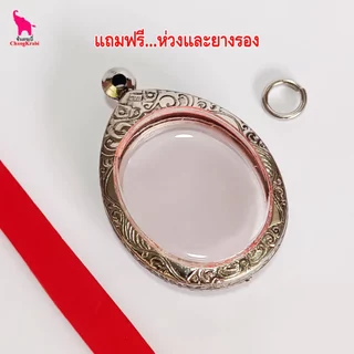 ช้างกระบี่ ทข01 กรอบพระ กรอบพระสแตนเลส ลายไทย สำหรับใส่พระเหรียญทรงใข่ซ่อนหู