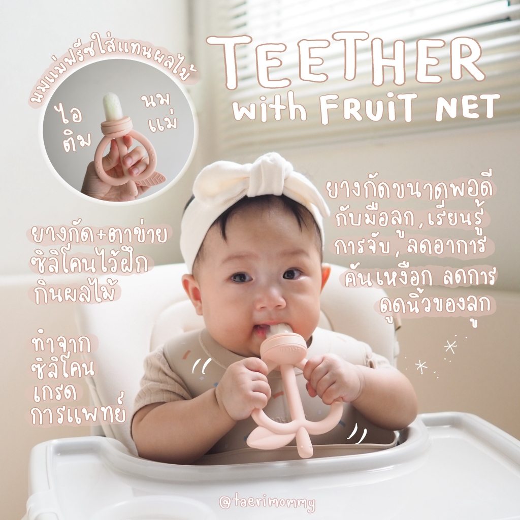 MOYUUM ยางกัดซิลิโคน รูปทรงแอปเปิ้ล Apple - ภาพย่อย 3