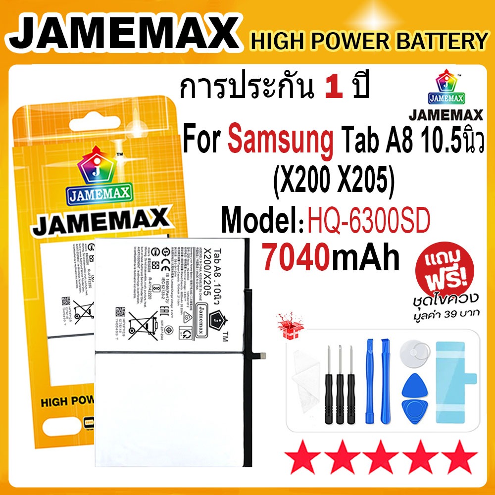 JAMEMAX แบตเตอรี่ Samsung Galaxy Tab A8 10.5นิว X200/X205 Battery Model HQ-6300S