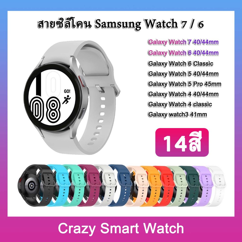 สาย Samsung Galaxy Watch7 6 40/44mm/ 6Classic /5 40/44mm Watch4 / 4 Classic 46/42mm Watch5 Pro 45mm
