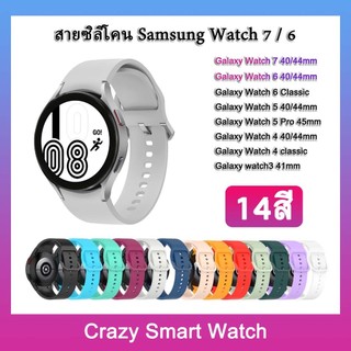 สาย Samsung Galaxy Watch7 6 40/44mm/ 6Classic /5 40/44mm Watch4 / 4 Classic 46/42mm Watch5 Pro 45mm
