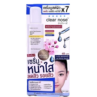 (กล่องx6ซอง) Clear Nose เคลียร์โนส ครบทุกสูตร มอยส์ / กันแดด / เซรั่มไฮยา / เซรั่มบูสผิว / วิตซี