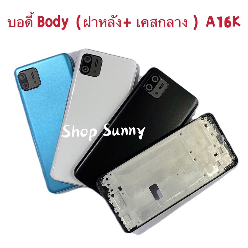 บอดี้ Body（ฝาหลัง+ เคสกลาง + + ขอบจอ ) OPPO A16K （ แถมปุ่มสวิตช์นอก + เลนส์กล้อง ）