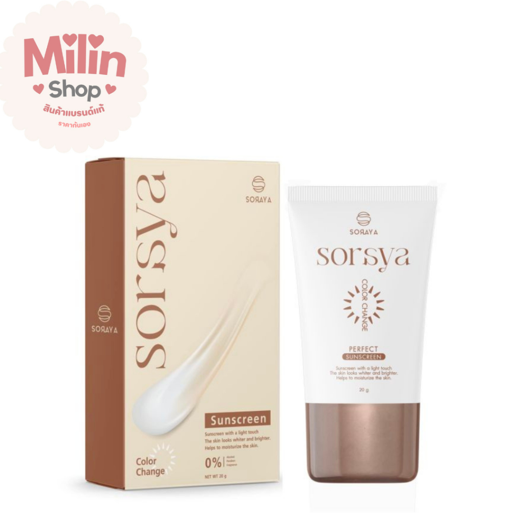 กันแดดโสรญา Soraya  กันแดดเปลี่ยนสีโสรญา กันแดดผสมรองพื้น ติดทน กันน้ำ กันเหงื่อ☀️ พร้อมส่ง ||||ของแ