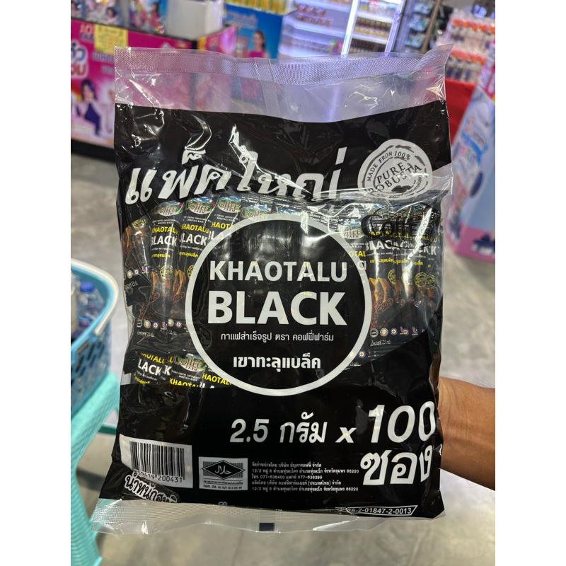 กาแฟสำเร็จรูป (ไม่มีน้ำตาล ไม่มีครีมเทียม) ตรา ”คอฟฟี่ฟาร์ม“ /คีโต ทานได้