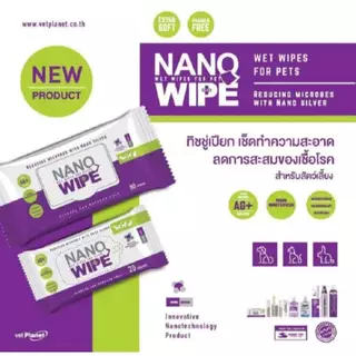 Nano Wipe ผ้าเปียก ทำความสะอาด สัตว์เลี้ยง แมว สุนัข ชูก้า หนูแฮมเตอร์ exp.10/2027