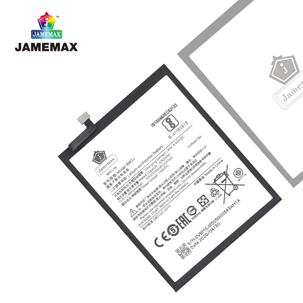 แบตเตอรี่ JAMEMAX รุ่น Xiaomi Mi 8Lite Model: BM3J ฟรีชุดไขควง รับประกันฟรี 1 ปี ราคา ถูกที่สุด ดีลบีเคเค แกลเลอรีภาพที่ 5