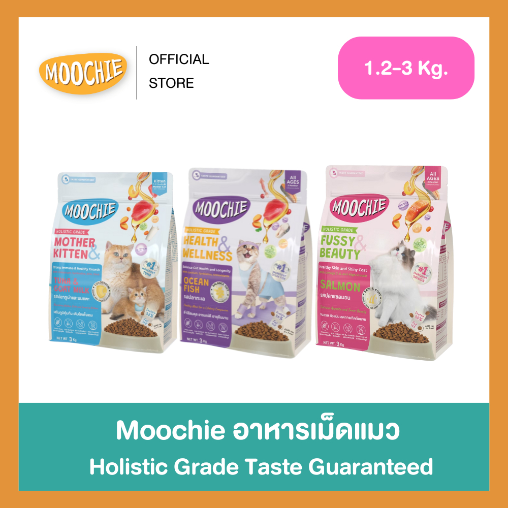Moochie Cat Kibble อาหารเม็ดแมวมูชี่ Holistic grade สำหรับลูกแมวและแมวทุกช่วงวัย ขนาด 1.2 - 3 Kg.