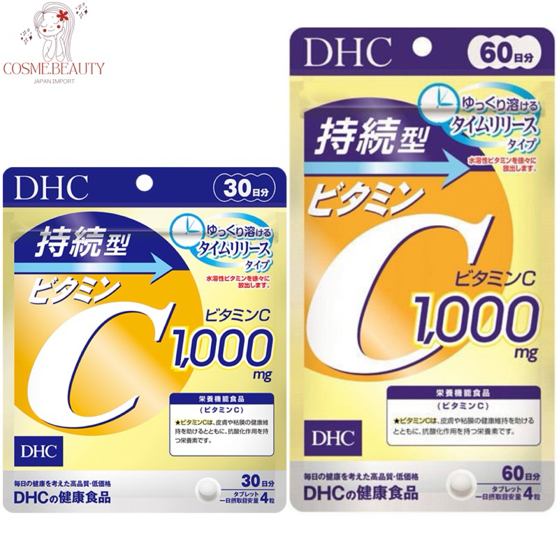 DHC Vitamin C Sustainable (ดีเฮชซี วิตามินซี สูตรละลายช้า) สำหรับ 30, 60 วัน ราคา ถูกที่สุด ดีลบีเคเค รูปภาพหลัก