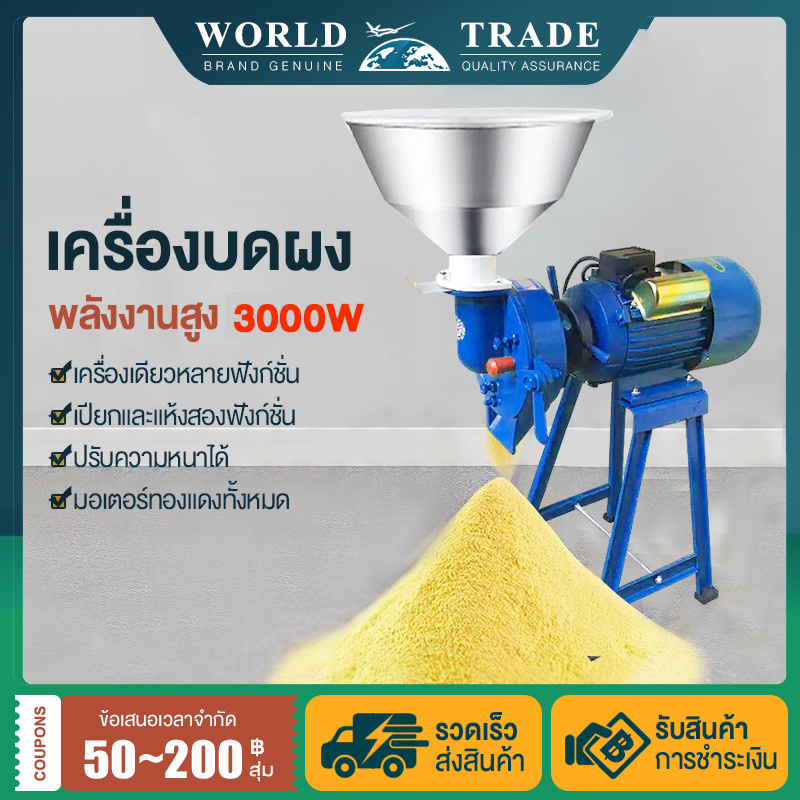 จัดส่งเร็ว เครื่องสีแป้ง แบบมีขาตั้ง ใช้งานง่าย เปียกและแห้งสองฟังก์ชั่น