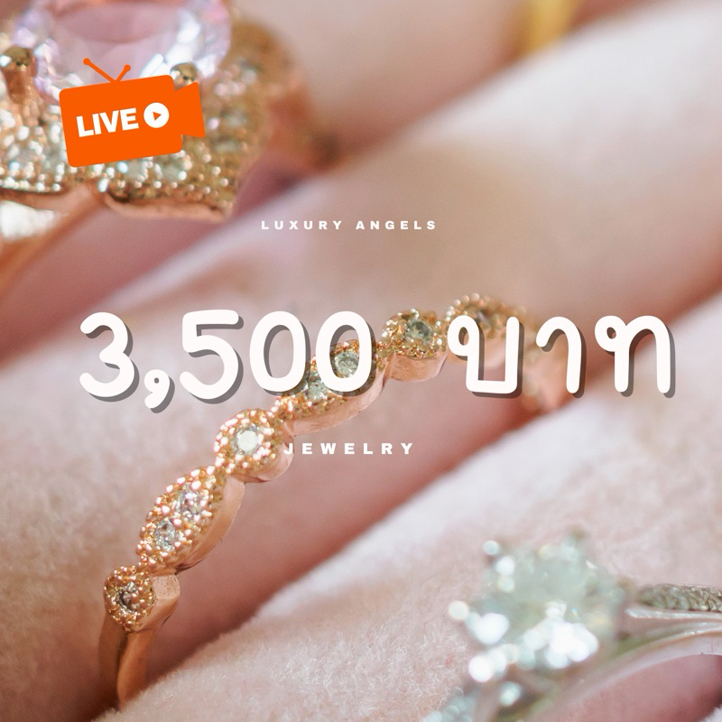 เครื่องประดับนำเข้ากล่อง 3500 บาท (ในไลฟ์สดเท่านั้น)
