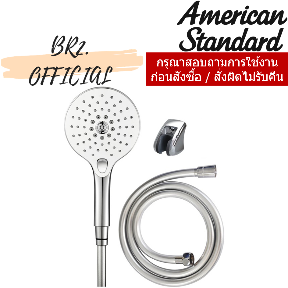F40017-CHADY ชุดฝักบัวสายอ่อน 3 ระบบ รุ่น RAIN CLICK