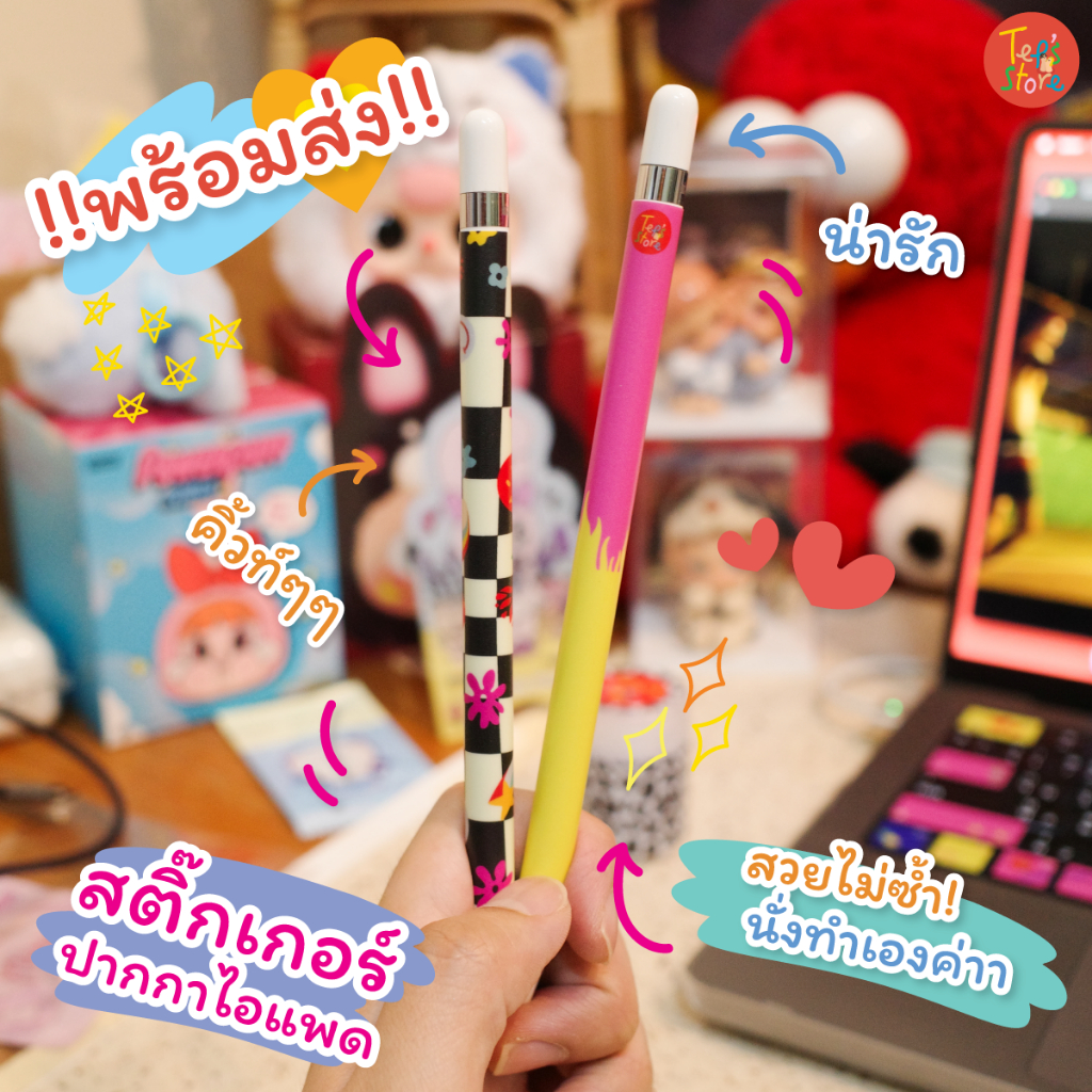 ((พร้อมส่ง)) Apple pencil Sticker กันน้ำ ลอกออกไม่ทิ้งคราบกาว l Tep's store
