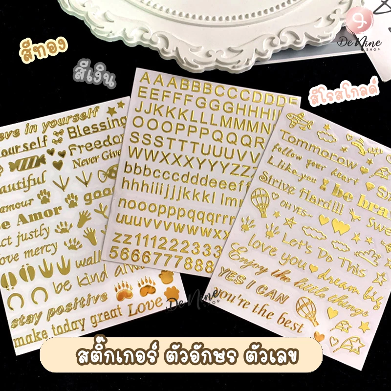 พร้อมส่ง!! สติ๊กเกอร์ตัวอักษรติดเล็บ ตกแต่งเรซิ่น ตกแต่งโทรศัพท์ small alphabet sticker (03ST014)