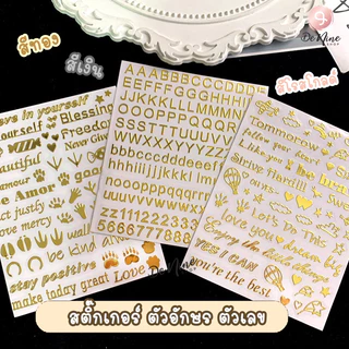 พร้อมส่ง!! สติ๊กเกอร์ตัวอักษรติดเล็บ ตกแต่งเรซิ่น ตกแต่งโทรศัพท์ small alphabet sticker (03ST014)