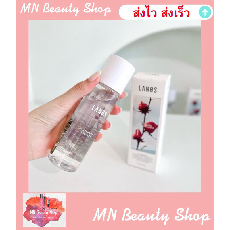 🌺LANOS MOISTURIZER น้ำตบมอยซ์เจอร์ไรเซอร์ 📍รับจากตัวแทน📍 น้ำตบผิวกระจก 120 ml. 🔥มีของแถม