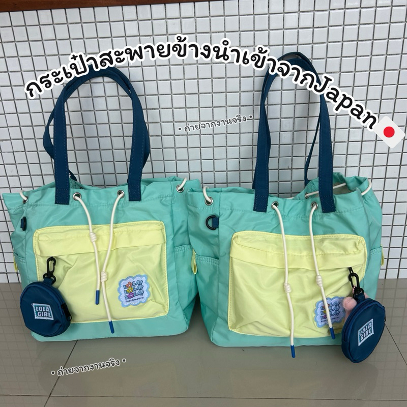 กระเป๋าสะพายข้างสไตล์ญี่ปุ่น พร้อมส่งในไทย