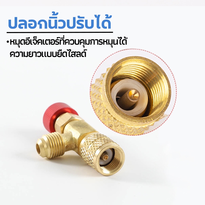 เซฟตี้วาวล์น้ำยาแอร์ เซฟตี้วาวแอร์ R32/R410a/R22 สีฟ้า สีแดง วาวล์เปิดปิดน้ำยาแอร์ สำหรับเติมสารทำความเย็น เซฟตี้วาล์ว