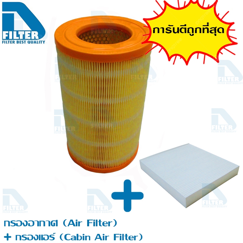 ชุดไส้กรองอากาศ + กรองแอร์ Chevrolet เชฟโรเลต โคโรลาโด Colorado,Trailblazer 2012-2021 By D Filter