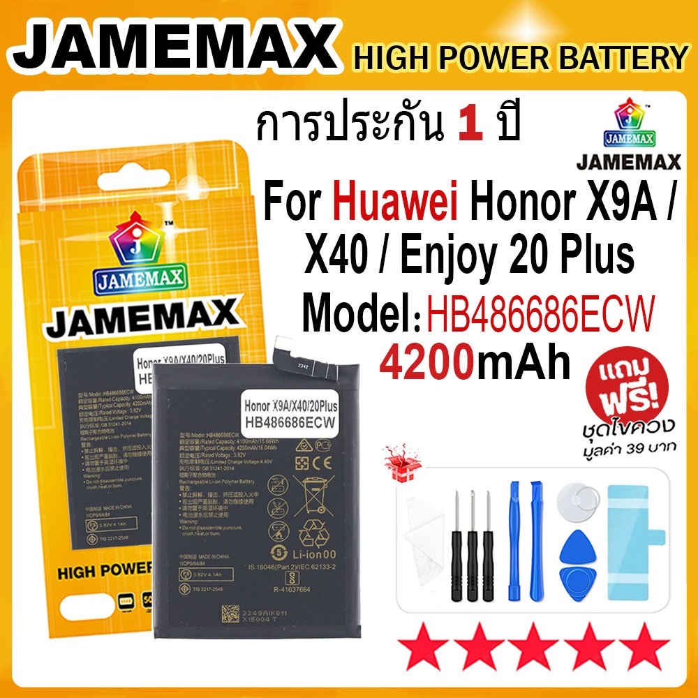 JAMEMAX แบตเตอรี่ Huawei Honor X9A/X40/Enjoy 20 Plus Battery Model HB486686ECW (4200mAh) ฟรีชุดไขควง