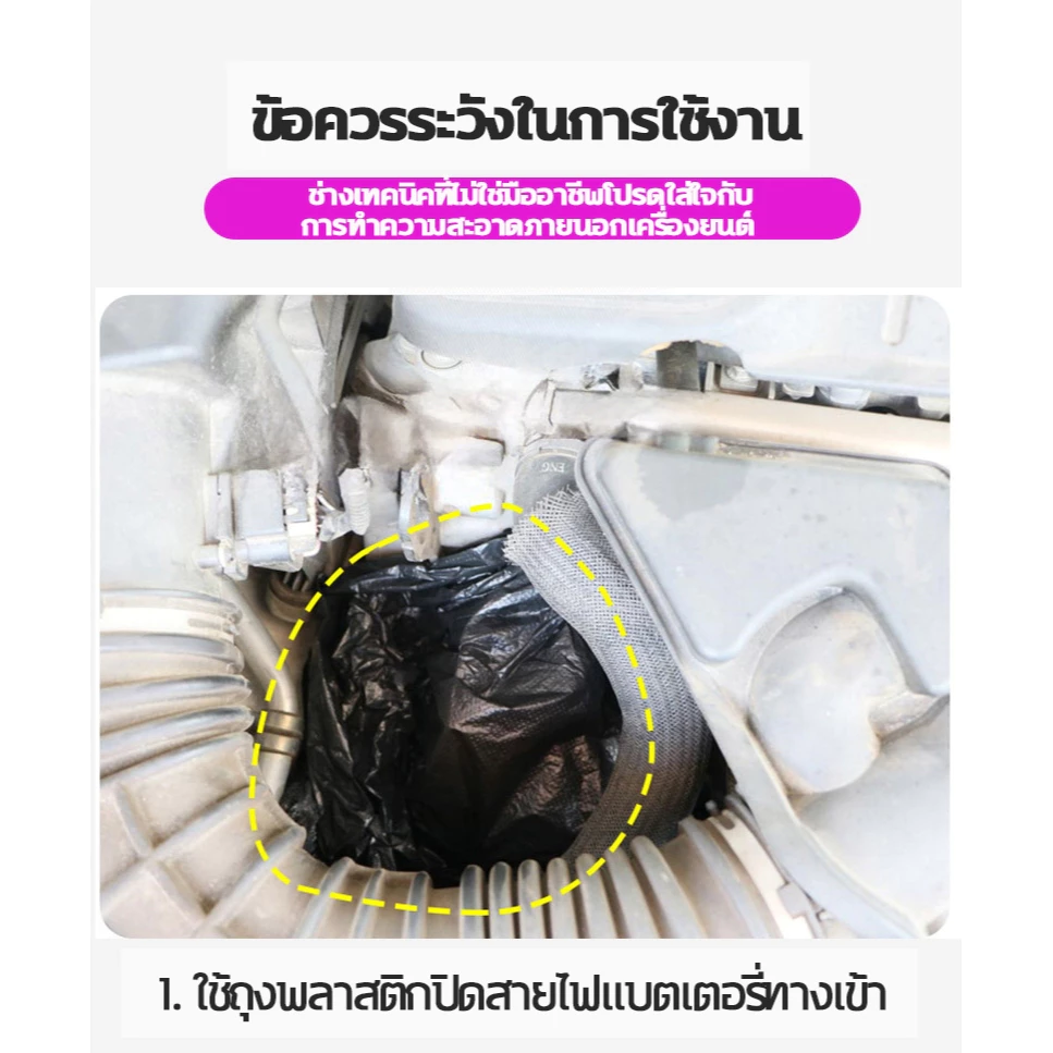ไม่ต้องล้างน้ำ 800ML น้ำยาล้างเครื่องยนต์ สเปรย์ล้างห้องเครื่อง สเปรย์ล้างห้องเครื่องยนต์ สเปรย์ทำความสะอาดห้องเครื่อง thumbnail 9