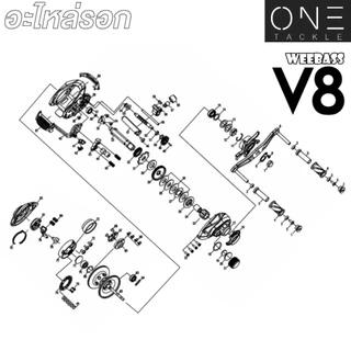 WEEBASS อะไหล่รอกหยดน้ำ - รุ่น V8