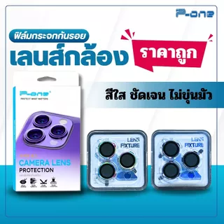 [🇯🇵ญี่ปุ่น] ฟิล์ม เลนส์กล้อง iphone 13 16promax 11 16 16pro 15 15promax 14promax 13promax 15pro 14