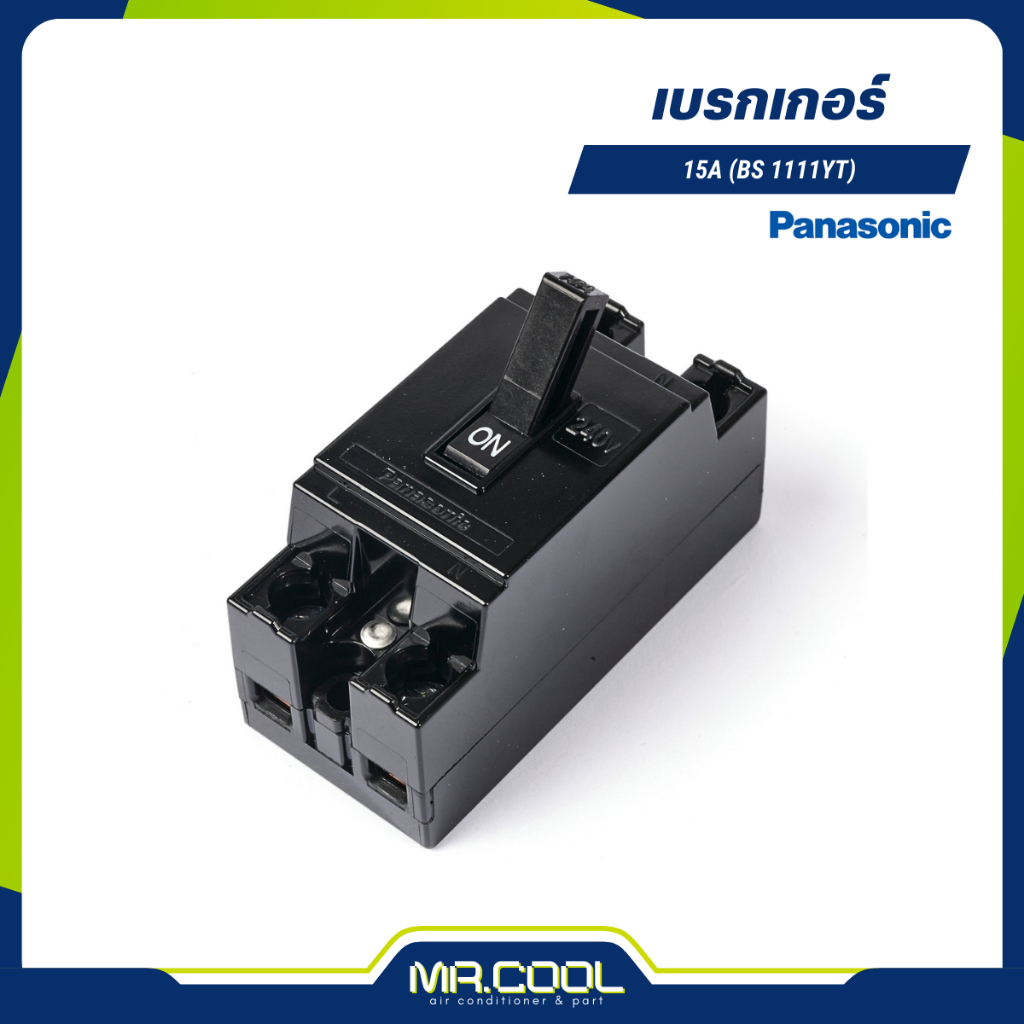 เบรกเกอร์ 15A (BS1111YT) PANASONIC