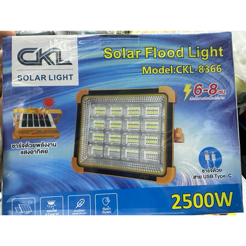 CKL -8366ไฟสปอร์ตไลท์ โชล่าเซลล์